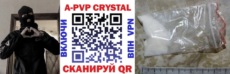 Купить где Мыски А ПВП VHQ