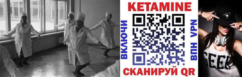 КЕТАМИН VHQ  Купить  Мыски 