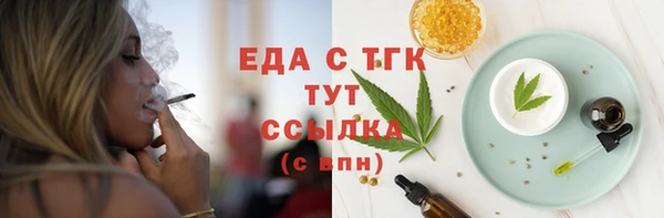 мяу мяу кристалл Балахна