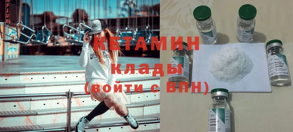 мяу мяу кристалл Балахна
