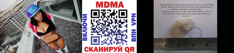 MDMA кристаллы  Купить  Мыски 